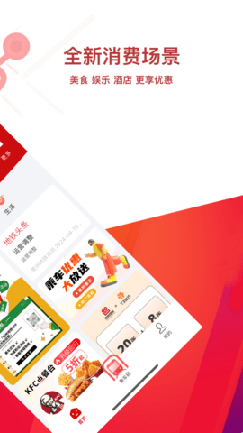 常州地铁官方版