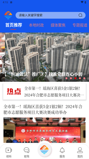 向东看新瑶海最新版