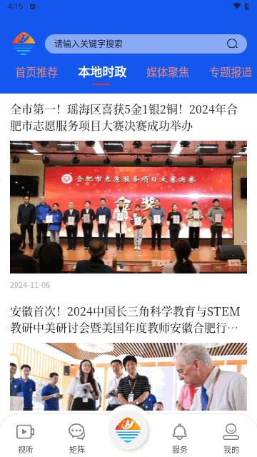 向东看新瑶海最新版