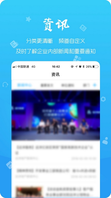 远洋移动办公手机app