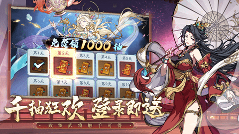 群英风华录2025最新版
