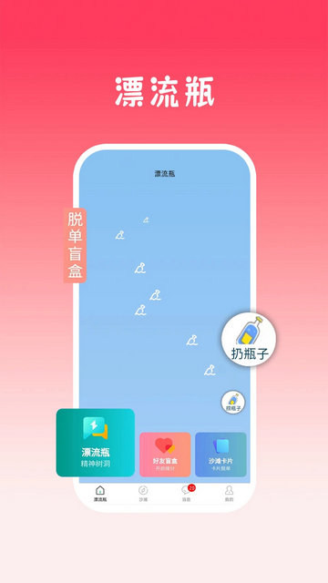 瓶声2025最新版