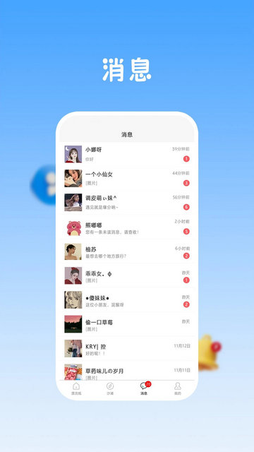瓶声2025最新版