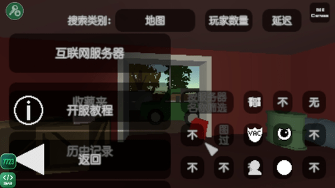 未转变者3.0