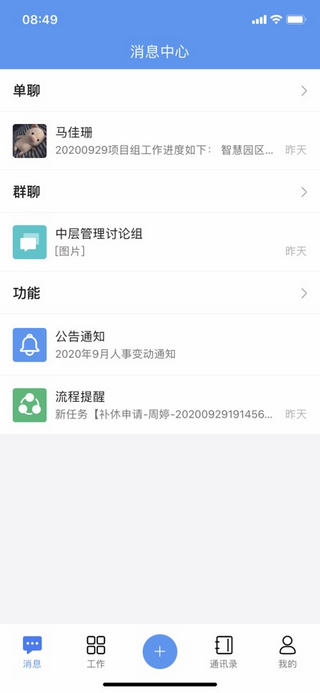 汇办公app