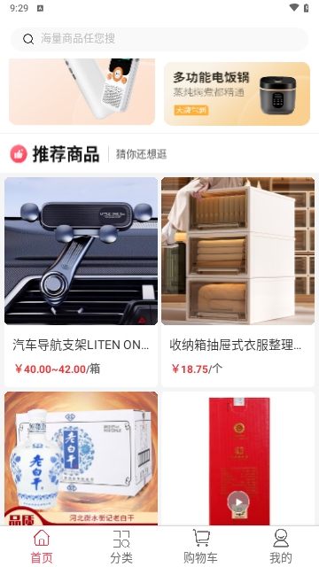 锦沣商城