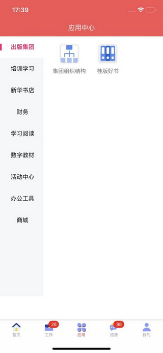 同岑app
