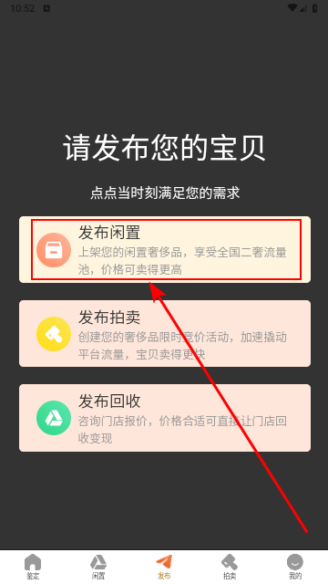 点点当手机版