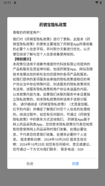 药销宝