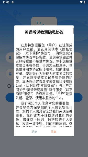英语听说教测
