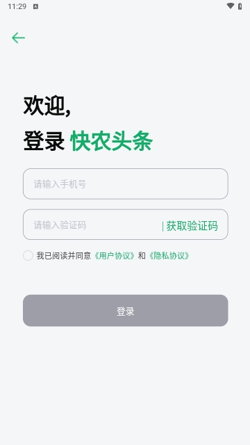 快农头条