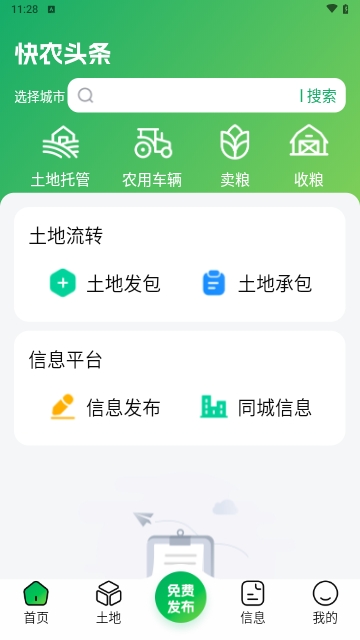快农头条