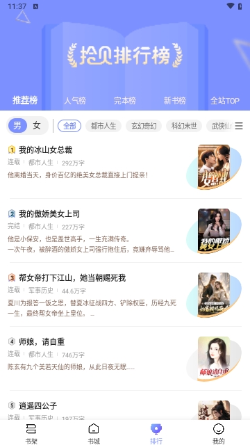 拾贝小说