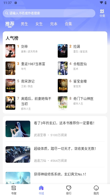 拾贝小说