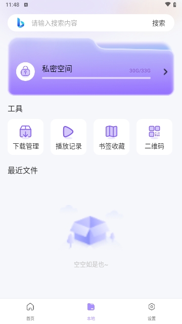 洋葱浏览器