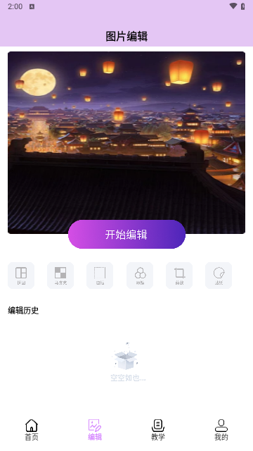 Ruo助手最新版