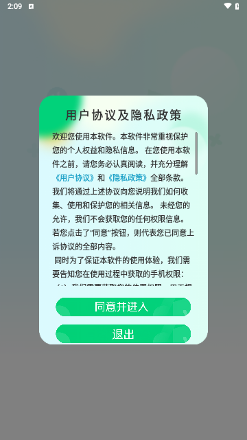 万能换机助手最新版