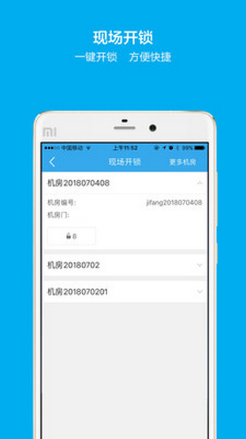 智能云联手机版