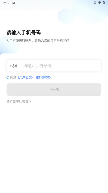 J刻出行司机2025最新版