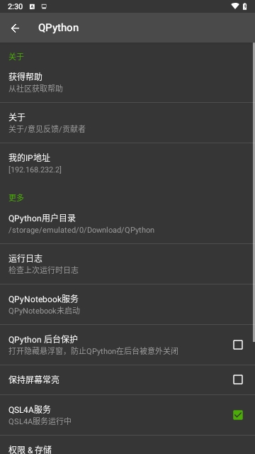 QPython