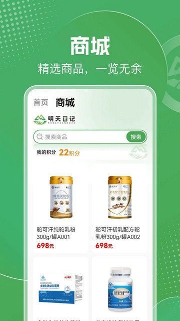 明天日记最新版