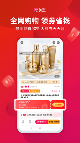 美逛2025最新版