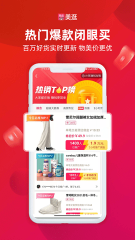 美逛2025最新版