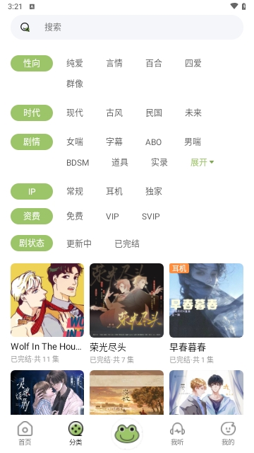 蛙趣FM