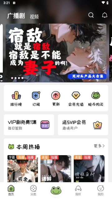 蛙趣FM