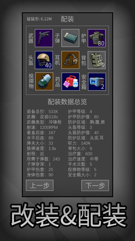 鼠鼠模拟器官方版
