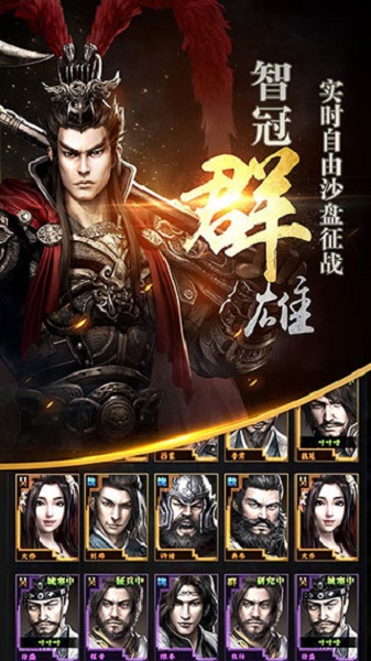 三国群英传霸王之业