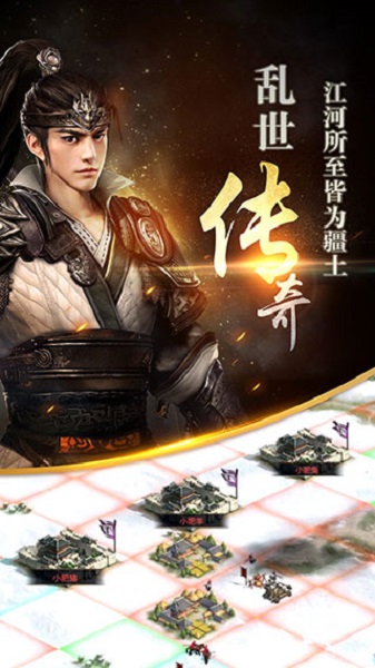 三国群英传霸王之业