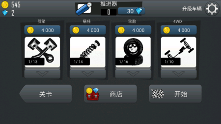 HillClimbRacing最新版