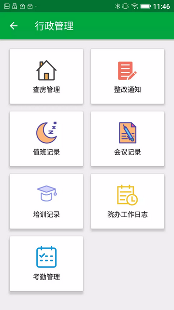 爱护机构端app