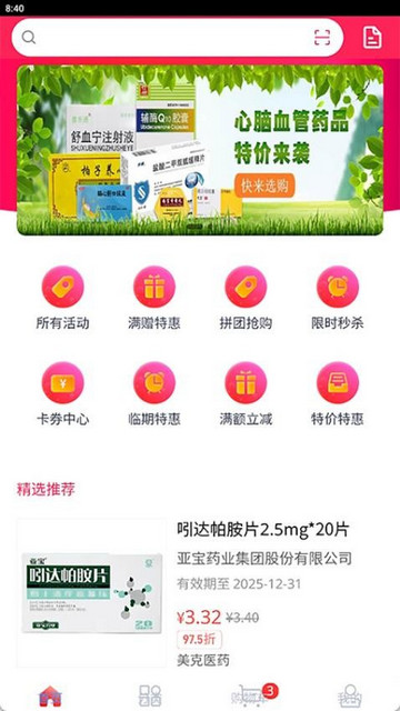 控采易药