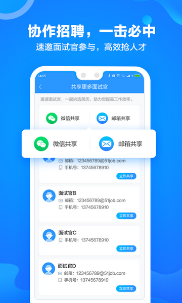 网才官方版