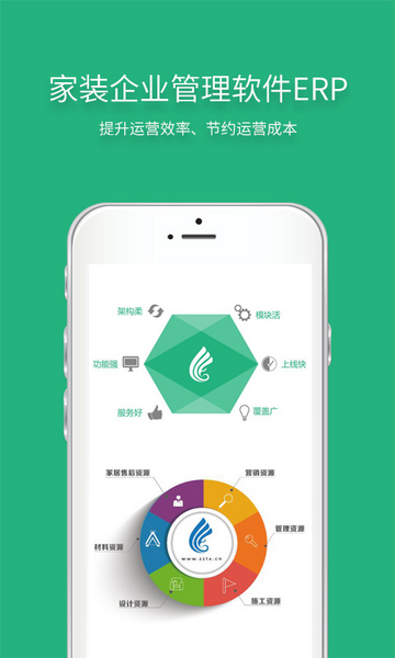 智装天下app
