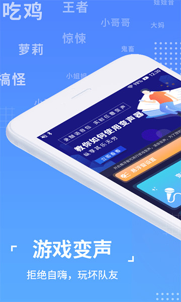 语聊音频变声器最新版2025