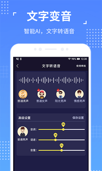 语聊音频变声器最新版2025