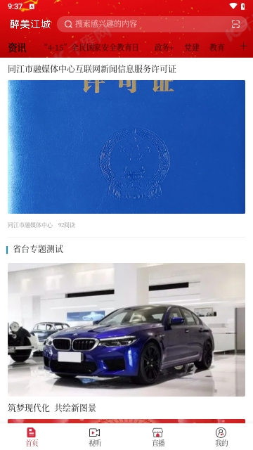 醉美江城
