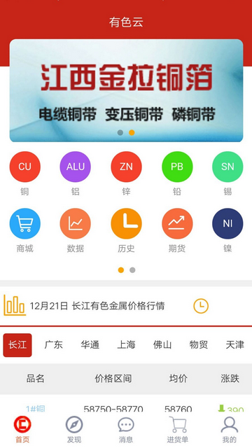 有色云官方版