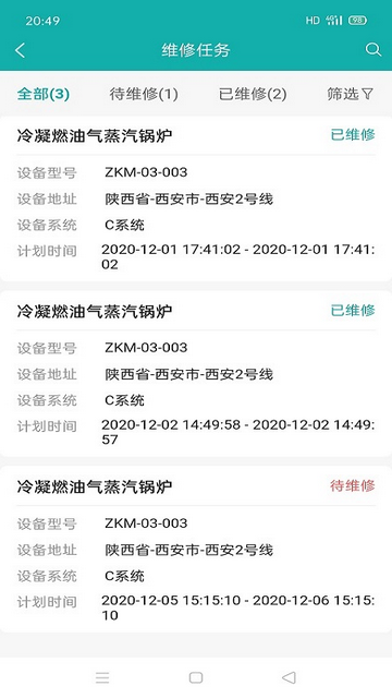 铱云智管安卓版