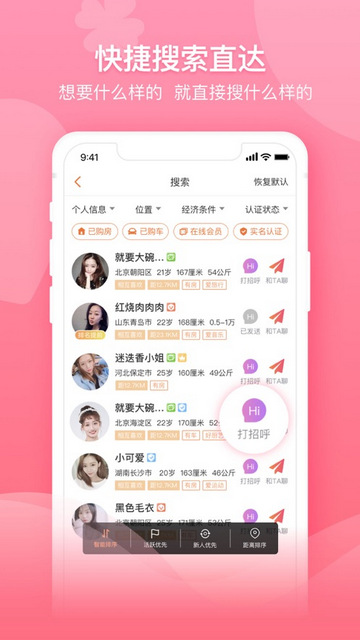 百合婚恋网APP手机版