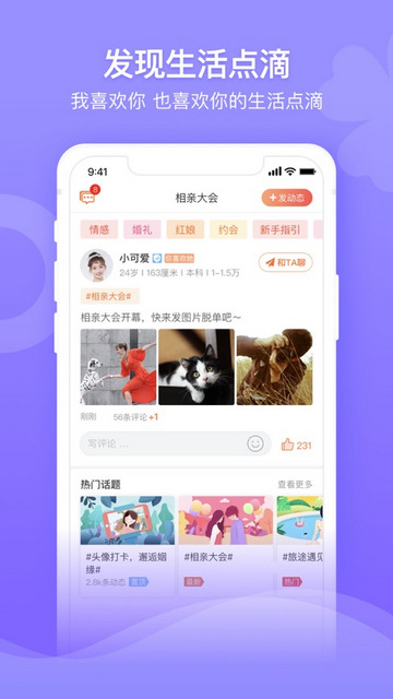 百合婚恋网APP手机版