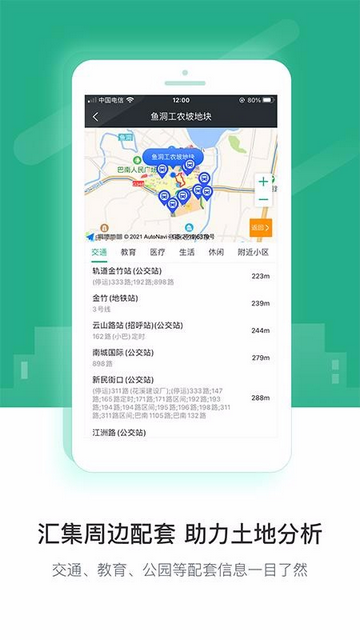 渝地云app