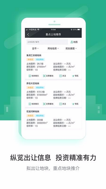 渝地云app