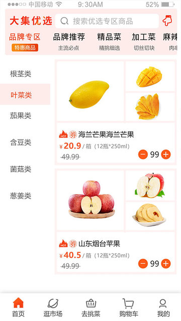 优大集安卓版
