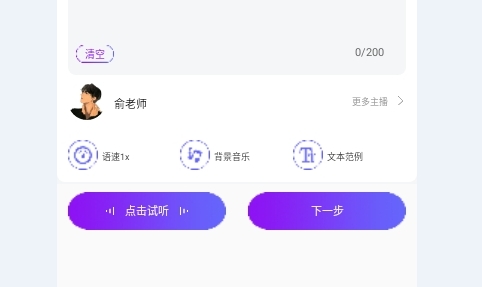 亿卡配音王2025最新版