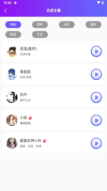 亿卡配音王