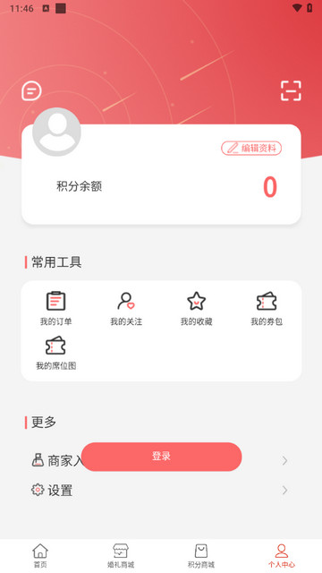 婚享汇